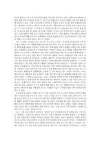 영미사회와 문화의 이해-유대인-2
