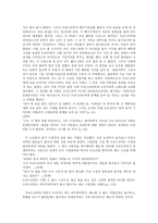 영미사회와 문화의 이해-유대인-3