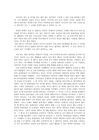 영미사회와 문화의 이해-유대인-4