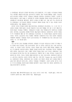 영미사회와 문화의 이해-유대인-5