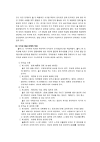 콜버그의 도덕 이론과 교육 적용 - 주영이의 도우미 활동-2