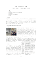 한국의 만화와 만화의 일본 허영만을 중심으로 허영만으로 보는 한국 만화계 한국-2