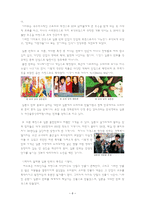 한국의 만화와 만화의 일본 허영만을 중심으로 허영만으로 보는 한국 만화계 한국-6