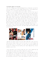 한국의 만화와 만화의 일본 허영만을 중심으로 허영만으로 보는 한국 만화계 한국-7