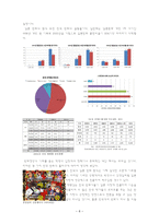 한국의 만화와 만화의 일본 허영만을 중심으로 허영만으로 보는 한국 만화계 한국-8