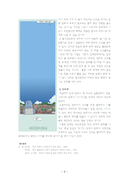 한국의 만화와 만화의 일본 허영만을 중심으로 허영만으로 보는 한국 만화계 한국-9