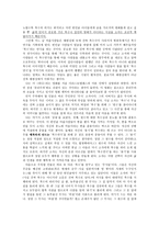 도덕교육 - 아리스토텔레스-3