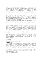 도덕교육 - 아리스토텔레스-4