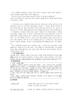 도덕교육 - 아리스토텔레스-5