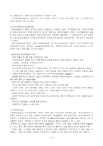 교육학청소년 놀이의 지도방법-5