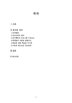 정서와 성격 청소년 문제-2