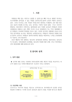 정서와 성격 청소년 문제-3
