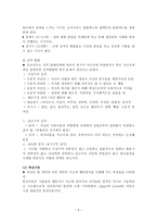 정서와 성격 청소년 문제-5