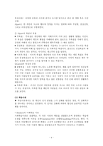 정서와 성격 청소년 문제-6