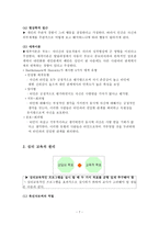 정서와 성격 청소년 문제-7