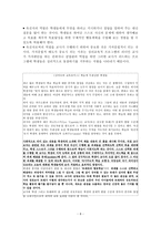 정서와 성격 청소년 문제-8
