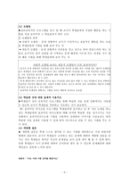 정서와 성격 청소년 문제-9