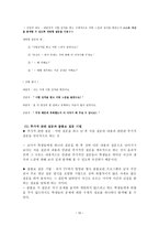 정서와 성격 청소년 문제-10