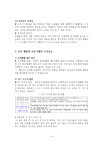 정서와 성격 청소년 문제-11