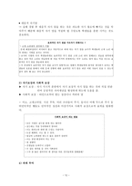 정서와 성격 청소년 문제-12