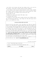 정서와 성격 청소년 문제-14