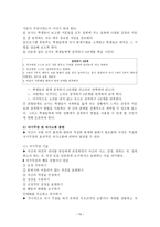 정서와 성격 청소년 문제-16