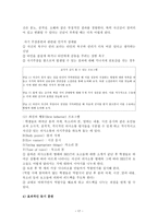 정서와 성격 청소년 문제-17