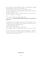 정서와 성격 청소년 문제-18