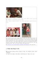 정서와 성격 청소년 문제-20
