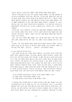 고전문학 교육론 고대 가요 지도 방안-2