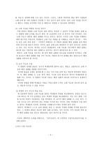 고전문학 교육론 고대 가요 지도 방안-3