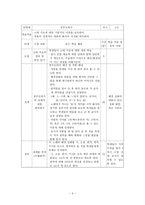 고전문학 교육론 고대 가요 지도 방안-4