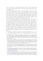 인문과학 새마을 운동과 고향 지방의 정치학 각인되는 공간-2