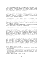 인문과학 새마을 운동과 고향 지방의 정치학 각인되는 공간-4