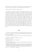 인문과학 새마을 운동과 고향 지방의 정치학 각인되는 공간-9