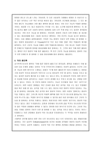 아리스토텔레스의 윤리학 - 인간적 행위의 구조-3
