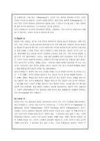아리스토텔레스의 윤리학 - 인간적 행위의 구조-4