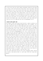 아리스토텔레스의 윤리학 - 인간적 행위의 구조-5