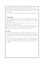 아리스토텔레스의 윤리학 - 인간적 행위의 구조-7