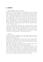 내가 본 공리주의 - 영화 라이언일병구하기에 나온 밀러의 혼란-3