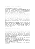 내가 본 공리주의 - 영화 라이언일병구하기에 나온 밀러의 혼란-4