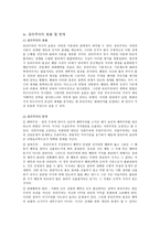 내가 본 공리주의 - 영화 라이언일병구하기에 나온 밀러의 혼란-5
