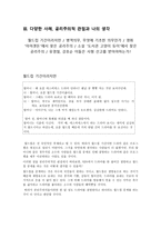 내가 본 공리주의 - 영화 라이언일병구하기에 나온 밀러의 혼란-7