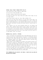 내가 본 공리주의 - 영화 라이언일병구하기에 나온 밀러의 혼란-8