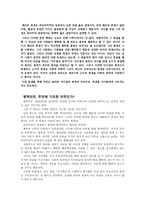 내가 본 공리주의 - 영화 라이언일병구하기에 나온 밀러의 혼란-9