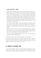 내가 본 공리주의 - 영화 라이언일병구하기에 나온 밀러의 혼란-10