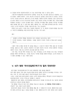 내가 본 공리주의 - 영화 라이언일병구하기에 나온 밀러의 혼란-11