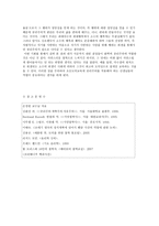 내가 본 공리주의 - 영화 라이언일병구하기에 나온 밀러의 혼란-12