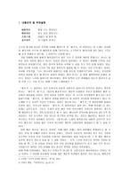 낭만, 상실, 고독의노래 - 황조가-2