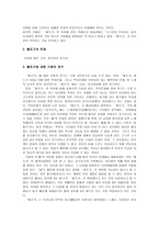 낭만, 상실, 고독의노래 - 황조가-3